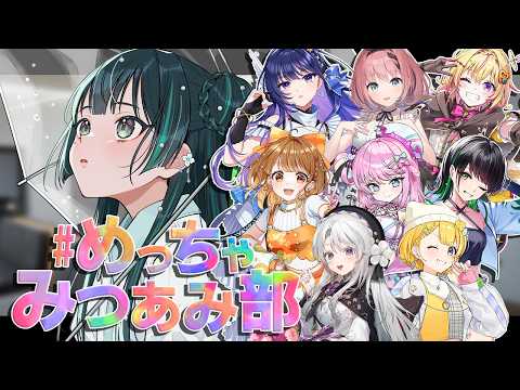 【 #めっちゃみつあみ部 】団子に巻き付いたこのみつあみを今こそ解放するのだ【パレプロ/常磐カナメ】