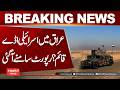 Israeli Bases in Iraq? | New Report Sparks Regional Debate | Hum News | Pakistan