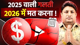 Youtube 2025 Mistakes You Must Avoid In 2026 Channel Delete Warning