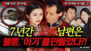 Download lagu My husband went missing for 7 years, then remarried and had a baby?! He’s asking my vegetative se...