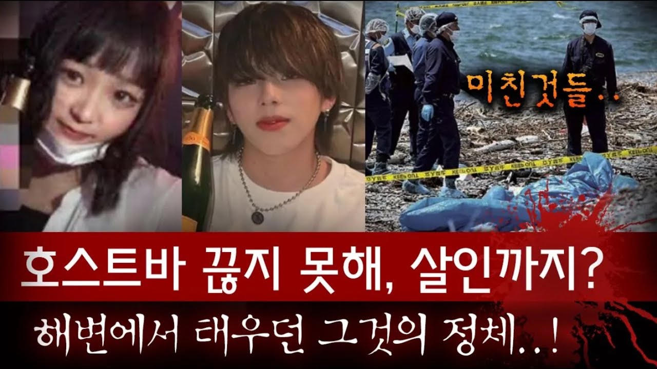 Сжечь заживо новорожденного ребенка? Трагическая жизнь 24-летней женщины, одержимой хостес-баром!...