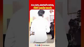 ఓటు హక్కు వినియోగించుకున్న విజయ్ దళపతి | Vijay Thalapathy Cast His Vote | #tamilnaduelection2026