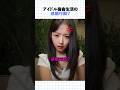 アイドルにもある宿舎生活迷惑行動