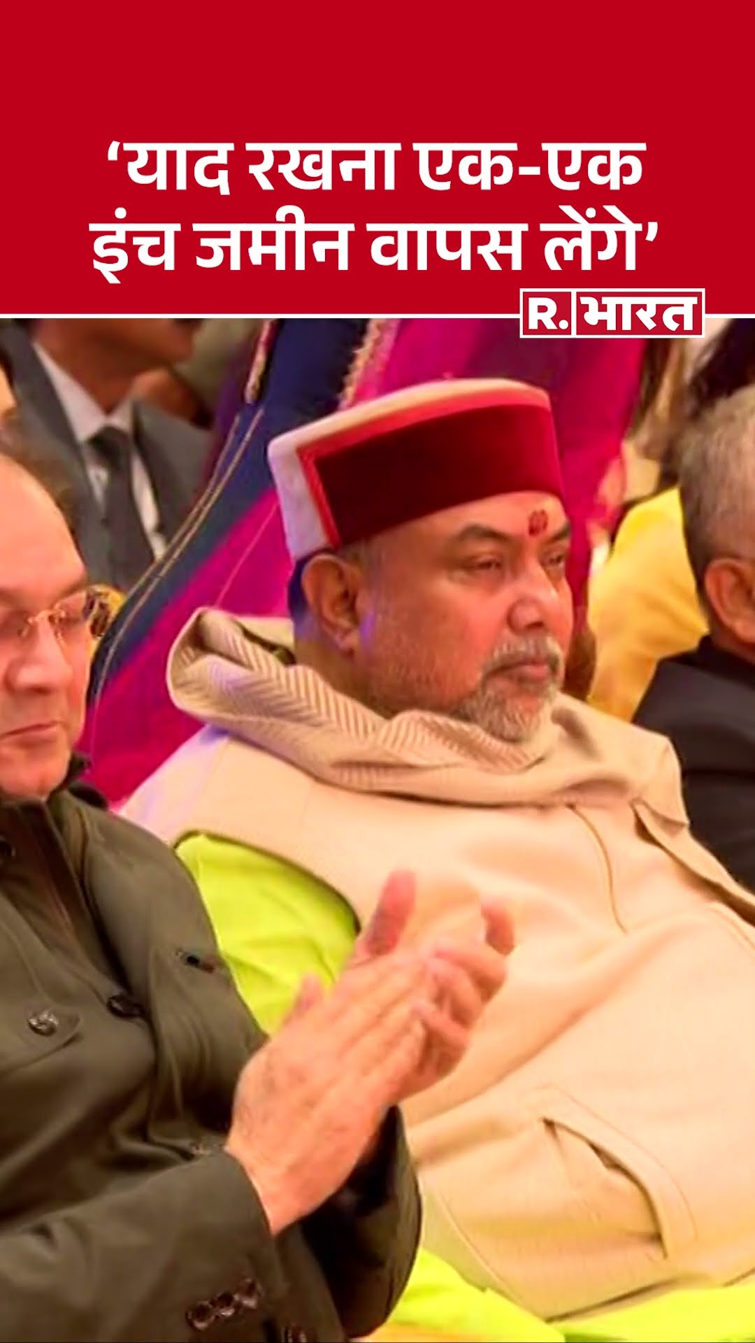 Maha Kumbh महासम्मेलन में CM Yogi बोले- 'याद रखना Waqf के अवैध कब्जे से एक-एक इंच जमीन वापस लेंगे'