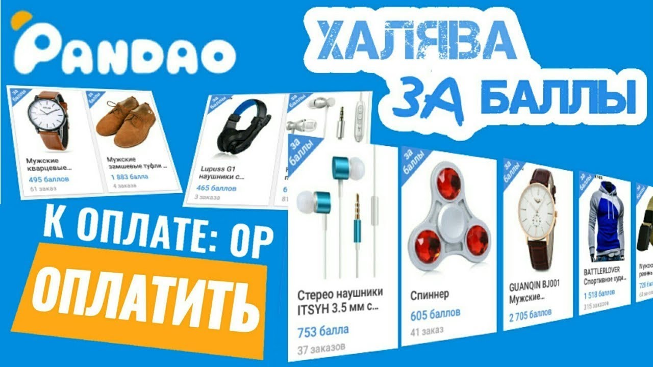 Рандао Китайский Магазин Официальный Сайт На Русском