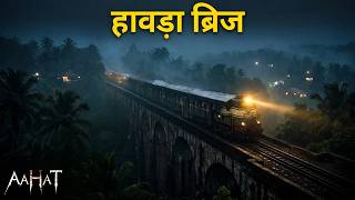 Aahat New Episode | Horror Show 2026 | Aahat New Episode 2026 | डर का असली एहसास #aahat Horror Films