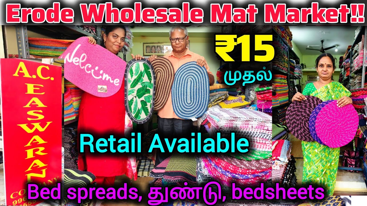 Erode Mat Wholesale Market|Reatil available|All type of Mat,bedsheet,towel low price|onlineavailable