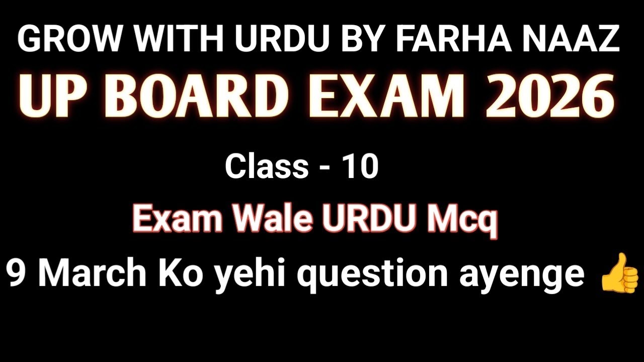 Class 10th Urdu All Important Objective questions 2026 l 10th URDU vvi objective question 2026. 