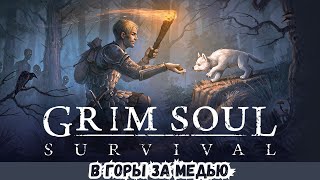 :  Grim Soul 2025 # 57    