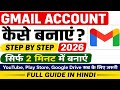 Gmail Account Kaise Banaye 2026 || Step By Step Full Guide New Gmail ID Kaise Banaye Mobile Se 🔥