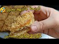 حلوة السنيوة بـ 2 ملاعق وبيضتين الطايح أكثر من النايض وريحتها جابتهم يجروا 