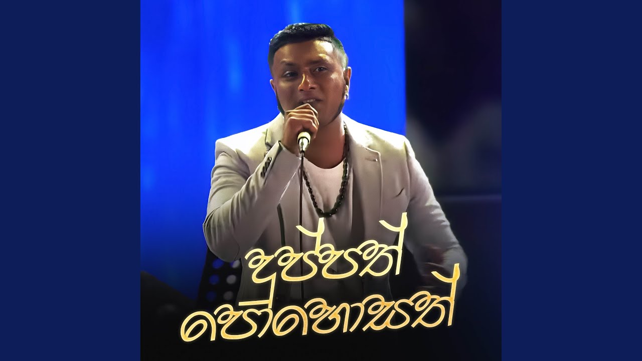Duppath Pohosath Dekak (Live)