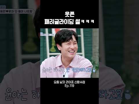 수지가 화난 이유ㅋㅋㅋ #신랑수업