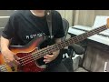 いいんだよ/熊田茜音 Ba:二家本亮介(Bass Cover)