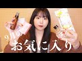 【遅い】9月のお気に入り紹介 / 香水,カラコン,ダイエットアイテム,口臭ケア...