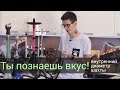 Ты познаешь вкус! На что влияет внутренний диаметр шахты?