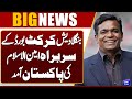 Bangladesh Cricket Board Chief Aminul Islam Arrives in Pakistan | Moshin Naqvi | ICC | Dunya News