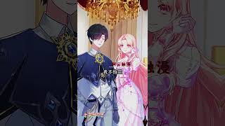 公主与骑士… #故事分享 #amazing #story #情感 #动漫