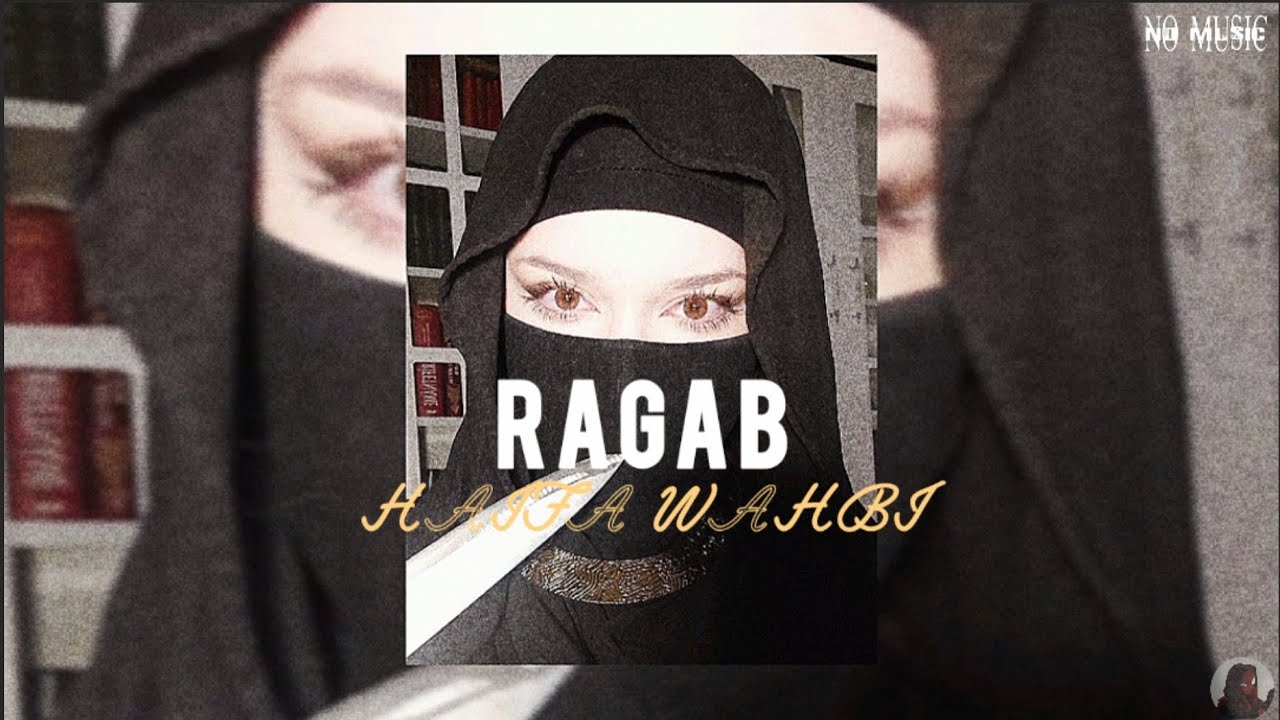 Haifa Wehbe - Ragab 👑 (Without music) Acapella version| هيفاء وهبي - رجب بدون موسيقى )رجب حوش 