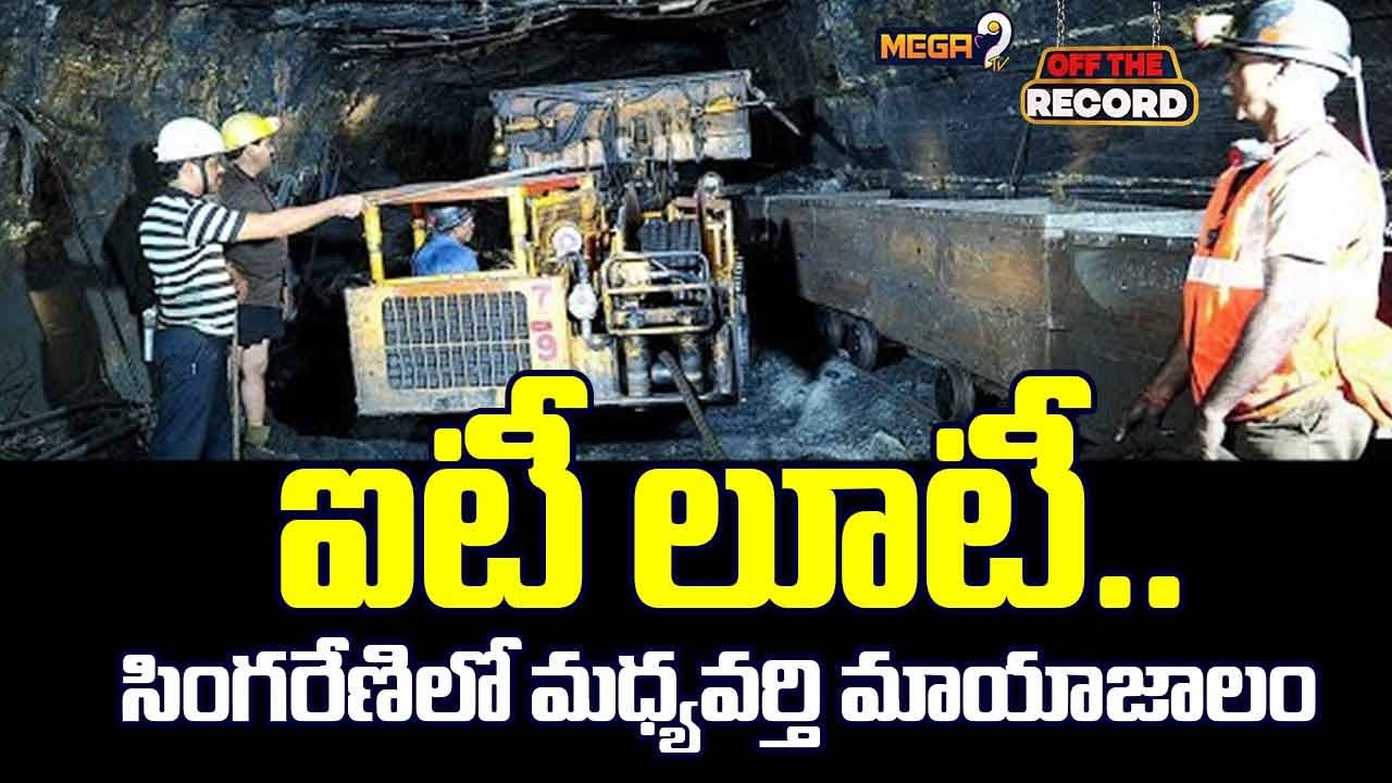 ఐటీని లూటీ చేసిన సింగరేణి కార్మికుడు | Singareni Employee | Latest Breaking News | Mega9 Tv