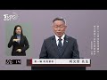 【全程CC字幕】柯文哲喊2024終結藍綠惡鬥 主張聯合政府團結台灣｜TVBS新聞