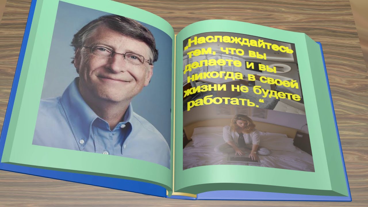 Машины билла гейтса