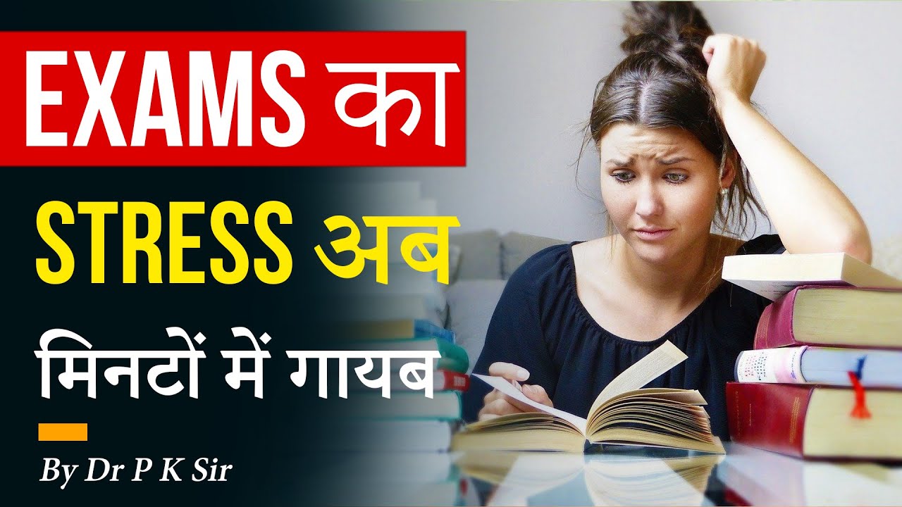 Board Exam Stress? Here are 4 Ways To Handle It | How To Handle Exam ...