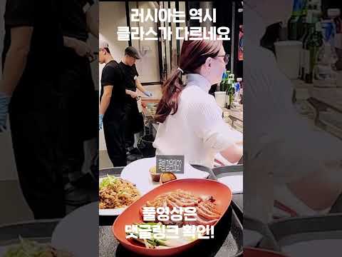 러시아는 클라스가 다르네요 #shrots
