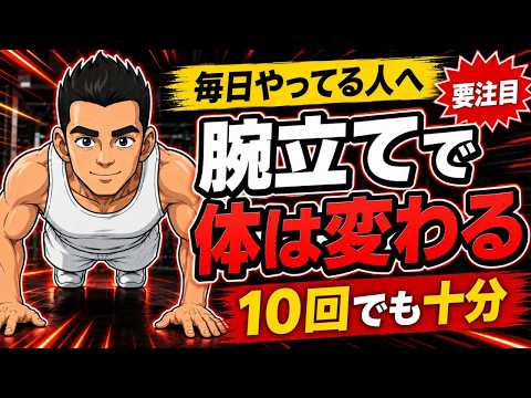みんなの筋トレ雑学【筋肉チャンネル】