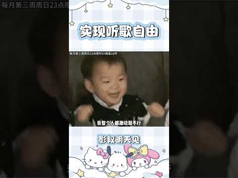 直接任性單曲循環 #qq音樂 #會員