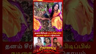 படபபடபபல வபதத   