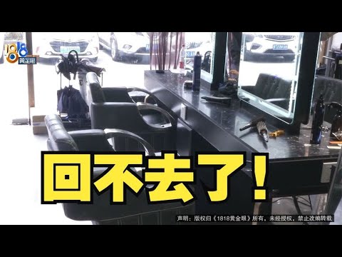 【1818黄金眼】原店关门后去指定店家，剩六千得再充六千才能用余额