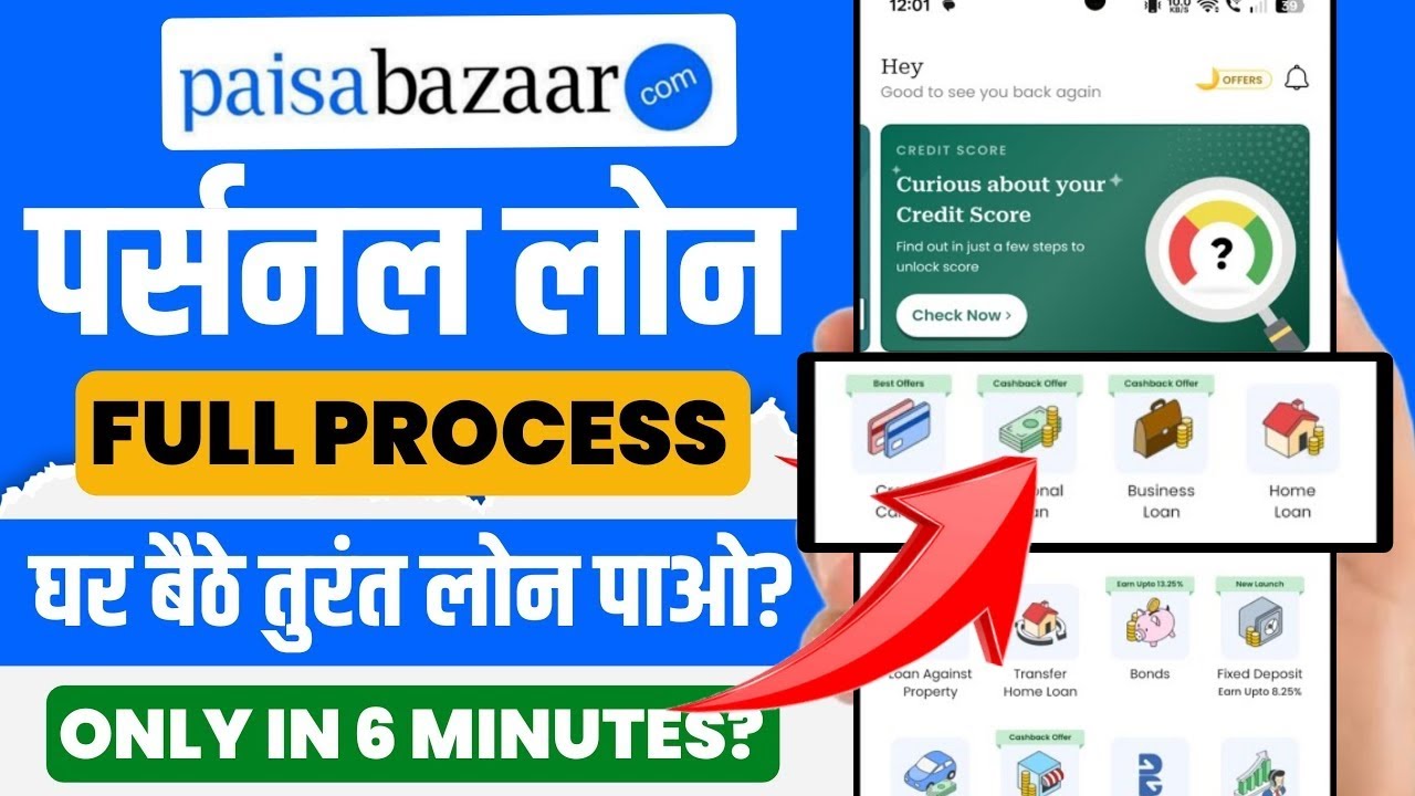 Paisabazaar app se personal loan kaise le - full review | New loan app 2026 | Loan app