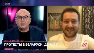 Павел Либер - разработчик Платформы "Голос" | Прямой эфир "Дождя" | Выборы в Беларуси 2020