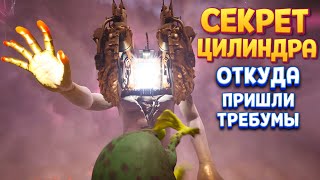 картинка: СЕКРЕТ ЦИЛИНДРА ( The Eternal Cylinder )
