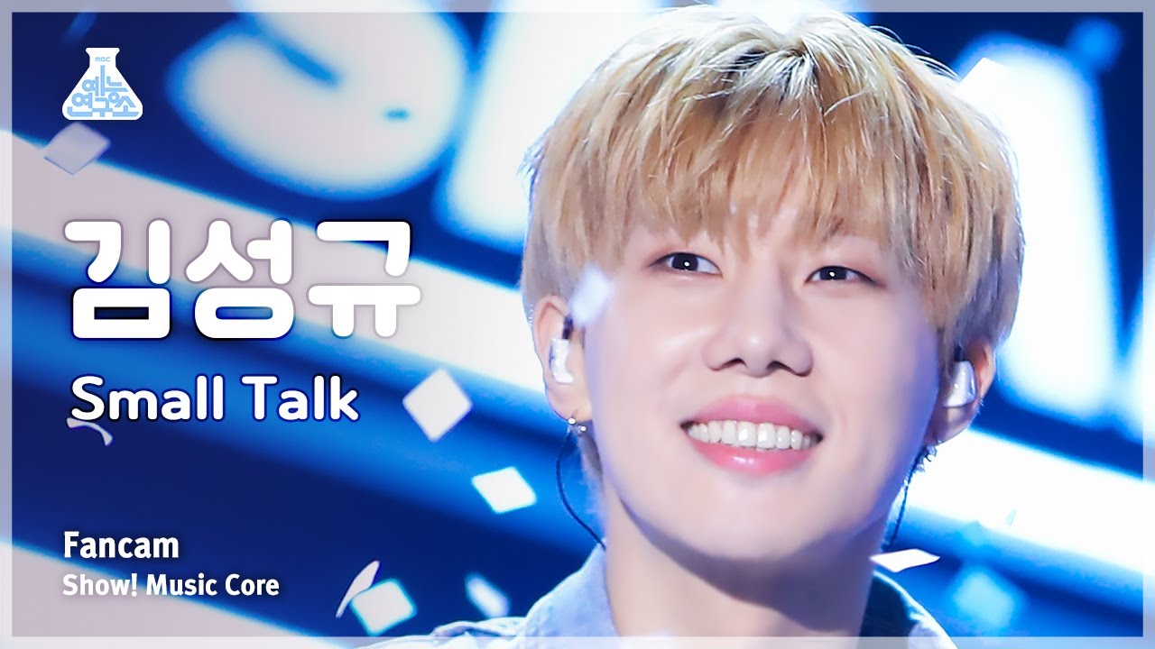 [예능연구소] Kim Sung Kyu – Small Talk(김성규 - 스몰 토크) FanCam | Show! MusicCore | MBC230701방송