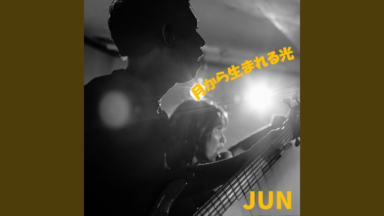 YouTubeで月から生まれる光を視聴 YouTubeで月から生まれる光を視聴