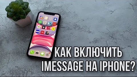 Как включить функцию iMessage на iPhone