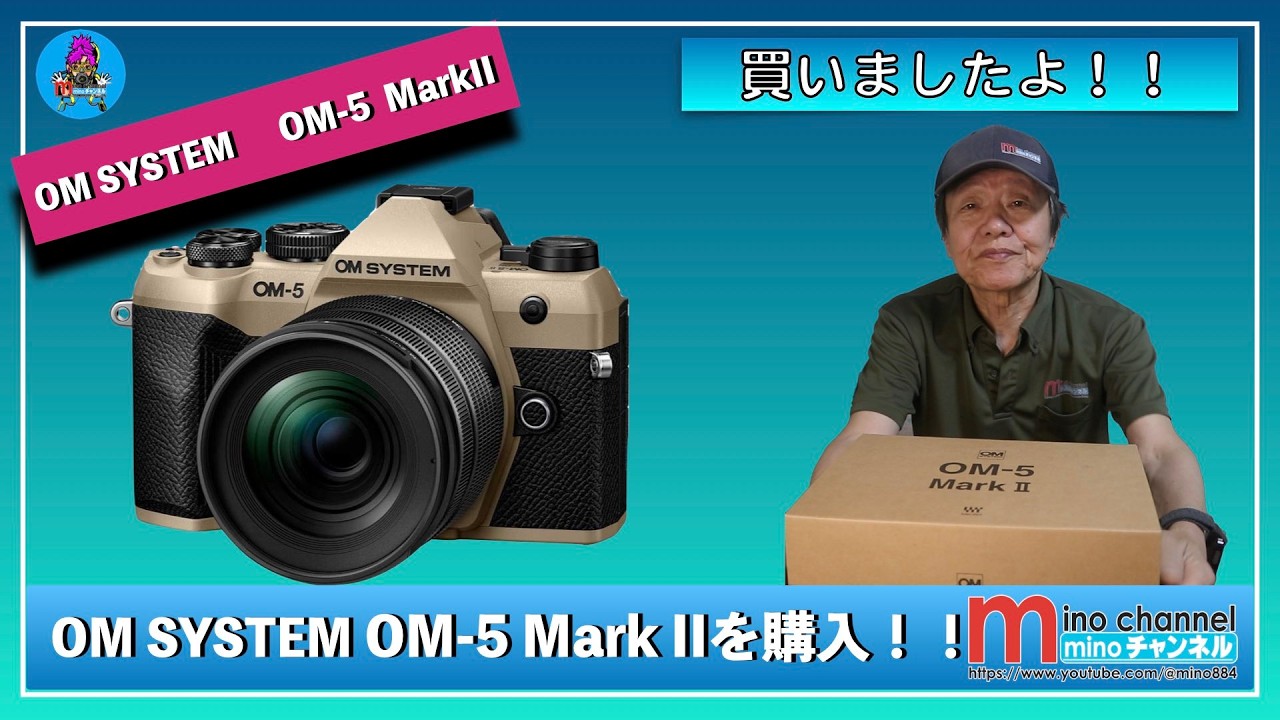 I bought the OM SYSTEM OM-5 Mark II!! - YouTube