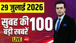 Today Breaking News: 29 जुलाई 2026 के मुख्य समाचार बड़ी खबरें| Priyanka | CJP | NEET | PoK | Kangana