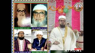 Syed Shah Md Qutubuddin aktar Ali al Qadri , khidirpur Darbar Sharif,