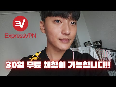 Express <strong>VPN</strong> 사용방법 해킹방지 유튜브 프리미엄 <strong>넷플릭스</strong> 디즈니플러스 우회 해외여행 필수!!
