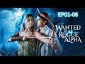 Wanted By The Rogue Alpha EP01 06 Playlet