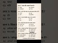 India GK Quiz 2026 | 5 Easy Questions Only Smart Students Can Answer #gk #gkquiz #new #gkinhindi #yt