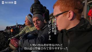 ｅｙｅ：Ｙｏｕはどこから富士山に　世界文化遺産登録５年