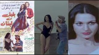 فيلم  بنت من لبنان ـ للكبار فقط  ـ كامل بدون حذف
