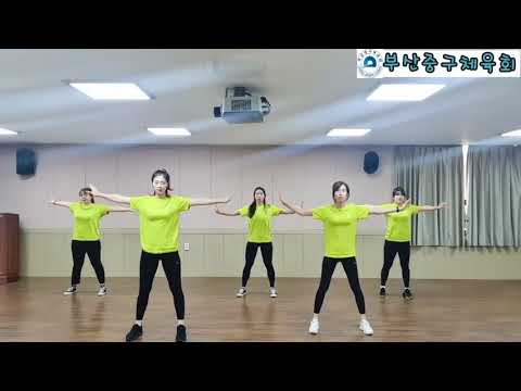 부산중구체육회 지도자와 함께하는  추석맞이 홈트레이닝