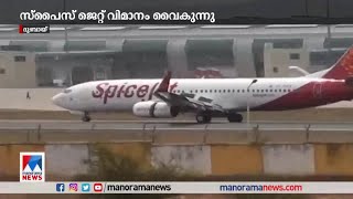 ????????? ?????? ????????????????? ?????? ?????? ?????? ????????| Dubai kochi Spicejet ...