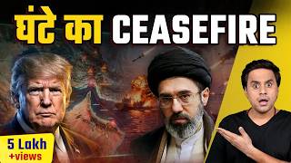 Iran America में सीज़फायर का नाटक | Israel–us–iran War Update | Trump | Rj Raunac