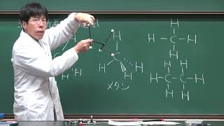 【化学】混成軌道と構造式②(1of3)～有機化学～